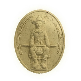 สมเด็จพระเจ้าตากสิน หลังครุฑมหาเดช เนื้อผง - วัดนาคกลางวรวิหาร กรุงเทพมหานคร, เหรียญที่ระลึก บูรพกษัตริย์ไทย