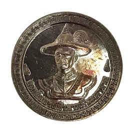 เหรียญสมเด็จพระเจ้าตากสินมหาราช - วัดท่าช้าง ตาก, เหรียญที่ระลึก บูรพกษัตริย์ไทย