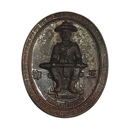 เหรียญสมเด็จพระเจ้าตากสิน เนื้อนวะ - วัดอรุณราชวราราม ราชวรมหาวิหาร กรุงเทพ, เหรียญที่ระลึก บูรพกษัตริย์ไทย