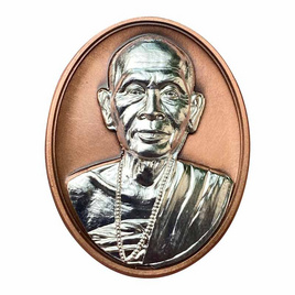 เหรียญครูบาศรีวิชัย รุ่นบารมีศรีวิชัย เนื้อทองแดงซาติน หน้ากากชุบเงิน - วัดดงฤๅษี ลำพูน, เหรียญปั๊ม เหรียญหล่อ ล็อคเก็ต