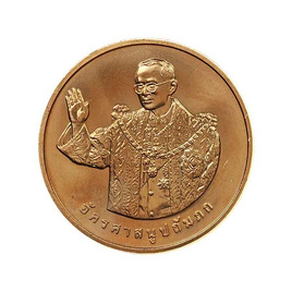 เหรียญที่ระลึก ทรงยินดี เนื้อทองแดง - วัดศรีสุดารามวรวิหาร กรุงเทพมหานคร, เหรียญที่ระลึก บูรพกษัตริย์ไทย