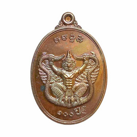 เหรียญพญาครุฑ ที่ระลึก 100 ปี หลวงปู่ผาด อภินนฺโท ปี 2559 เนื้อทองแดง - หลวงปู่ผาด วัดไร่ จ.อ่างทอง, เทพ