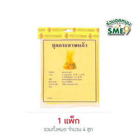 ธรรมมงคล ชุดกระดาษแก้ว 36x40นิ้ว พร้อมริบบิ้น (แพ็ก 4 ชุด) - ธรรมมงคล, วันสารทไทย ร่วมทำบุญสืบสานประเพณีไทย
