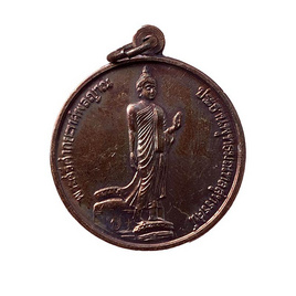 เหรียญทองแดงกาญจนาภิเษก ปี39 - สำนักงานพุทธมณฑล, สำนักงานพุทธมณฑล