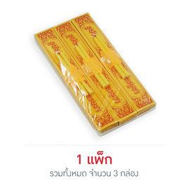 บุญรักษา ชุดธูปเทียน (แพ็ก 3 กล่อง) - บุญรักษา, บุญรักษา