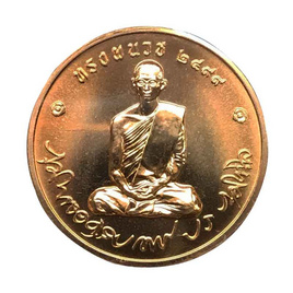เหรียญทรงผนวช วัดบวรนิเวศวิหาร เนื้อทองแดง ปี50 - วัดแคนางเลิ้ง กรุงเทพมหานคร, วัตถุมงคลที่ระลึกทรงคุณค่า รัชกาลที่ ๙