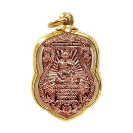 เหรียญสมเด็จพระพุฒาจารย์โต วัดเกษไชโย เนื้อทองแดงปี55 เลี่ยมกรอบบรอนซ์สำริดชุบทองผ่าหวาย - วัดศรีบัวบาน, วัดศรีบัวบาน