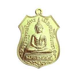 เหรียญพระพุทธโสธรหลังยันต์ รุ่นสำเร็จชนะตลอดกาล ปี 59 เนื้อทองระฆัง - หลวงพ่อโสธร, วัดและพระเกจิ