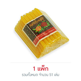 บุญรักษา เทียนเหลืองเบอร์ 9 (1 แพ็ก 51 เล่ม) - บุญรักษา, บุญรักษา