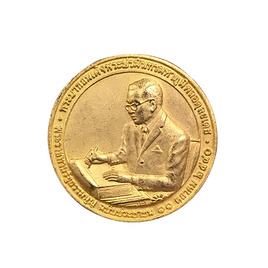 เหรียญพระราชทานรัฐธรรมนูญ รัชกาลที่9 เนื้อทองแทงชุบทองพ่นทราย ปี40 - วัดศีรษะทอง นครปฐม, เหรียญที่ระลึก รัชกาลที่ 9