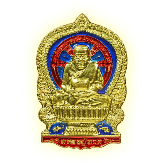 เหรียญหลวงปู่ทวด อุ้มบาตรนั่งพานมหาเศรษฐี เนื้อทองเหลือง ลงยาน้ำเงิน เหรียญหลวงปู่ทวด อุ้มบาตรนั่งพานมหาเศรษฐี เนื้อทองเหลือง ลงยาน้ำเงิน