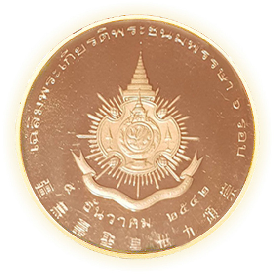 เหรียญทรงงาน เนื้อทองแดงขัดเงา เหรียญทรงงาน เนื้อทองแดงขัดเงา