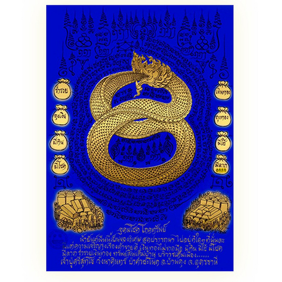 ผ้ายันต์นาคบาศ อุดมโชคโภคทรัพย์ เจ้าปู่ศรีสุทโธ ป่าคำชะโนด นำฤกษ์ ผ้ายันต์นาคบาศ อุดมโชคโภคทรัพย์ เจ้าปู่ศรีสุทโธ ป่าคำชะโนด นำฤกษ์