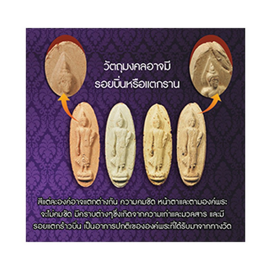 พระพุทธ 25 ศตวรรษ เนื้อดิน พระพุทธ 25 ศตวรรษ เนื้อดิน