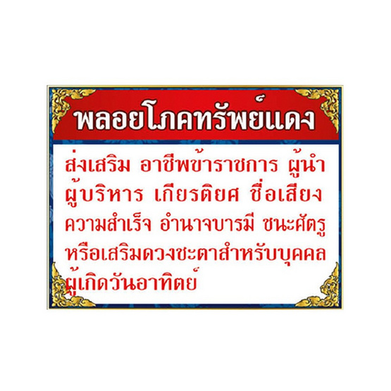 พระสมเด็จวัดระฆังพิมพ์ใหญ่ พลอยโภคทรัพย์ฟ้า+เบี้ยแก้ พระสมเด็จวัดระฆังพิมพ์ใหญ่ พลอยโภคทรัพย์ฟ้า+เบี้ยแก้