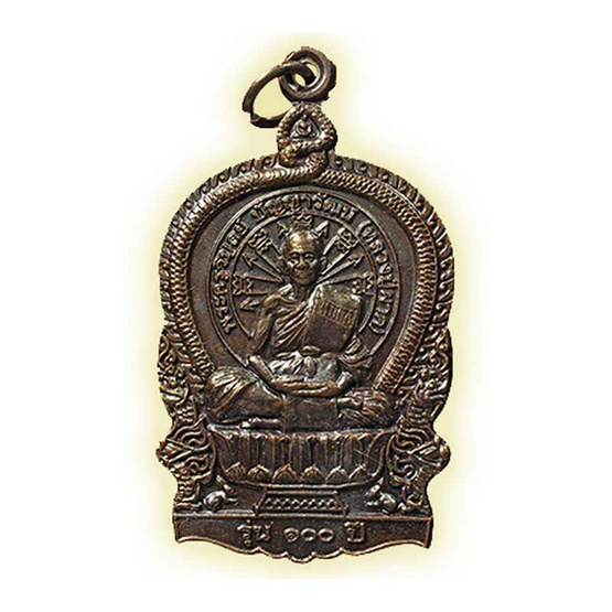 เหรียญนั่งพาน หลวงปู่ผาด เนื้อทองแดงรมดำ ปี 54 เหรียญนั่งพาน หลวงปู่ผาด เนื้อทองแดงรมดำ ปี 54