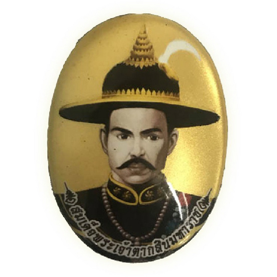 ล๊อกเก็ตสมเด็จพระเจ้าตากสิน ฉากทอง องค์ใหญ่ ล๊อกเก็ตสมเด็จพระเจ้าตากสิน ฉากทอง องค์ใหญ่