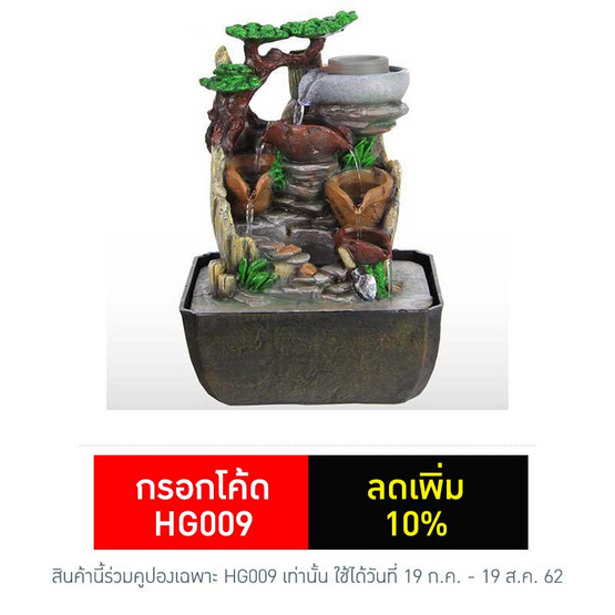 Eagocraft น้ำพุล้นเสริมฮวงจุ้ยรุ่นโม่หิน Eagocraft น้ำพุล้นเสริมฮวงจุ้ยรุ่นโม่หิน