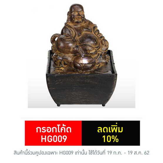 Eagocraft น้ำพุล้นเสริมฮวงจุ้ยรุ่นพระสังกัจจายน์ Eagocraft น้ำพุล้นเสริมฮวงจุ้ยรุ่นพระสังกัจจายน์