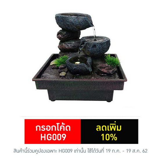 Eagocraft น้ำพุล้นเสริมฮวงจุ้ยรุ่นไคเซกิ Eagocraft น้ำพุล้นเสริมฮวงจุ้ยรุ่นไคเซกิ