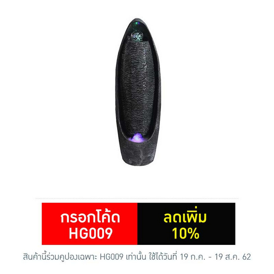 Eagocraft น้ำพุล้นเสริมฮวงจุ้ยรุ่นเสามรกต Eagocraft น้ำพุล้นเสริมฮวงจุ้ยรุ่นเสามรกต