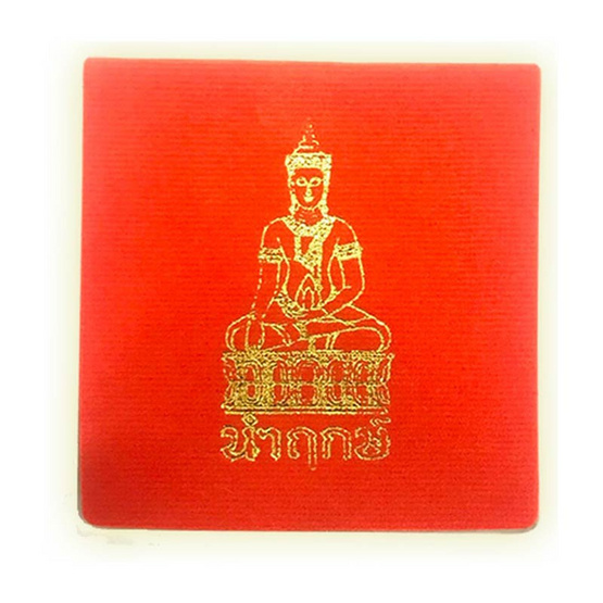 พระกริ่งมหาธรรมราชาลิไท เนื้อสัมฤทธิ์โชค นำฤกษ์ พระกริ่งมหาธรรมราชาลิไท เนื้อสัมฤทธิ์โชค นำฤกษ์