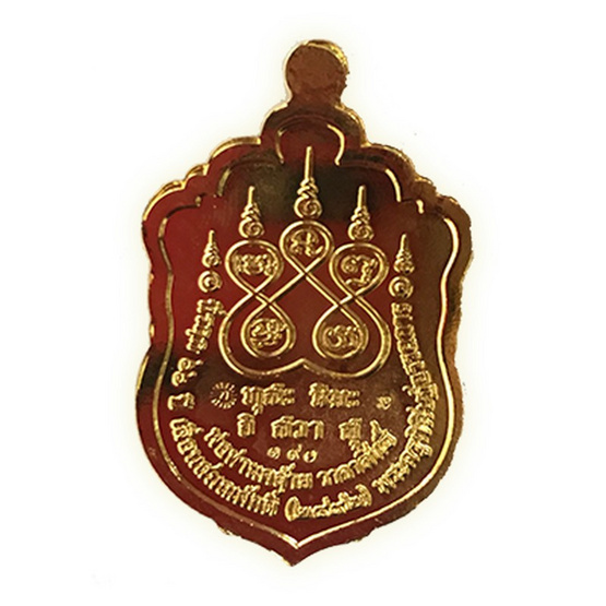 เหรียญเสมา พ่อท่านคล้าย วาจาสิทธิ์ เนื้อสัมฤทธิ์ลงยา เหรียญเสมา พ่อท่านคล้าย วาจาสิทธิ์ เนื้อสัมฤทธิ์ลงยา