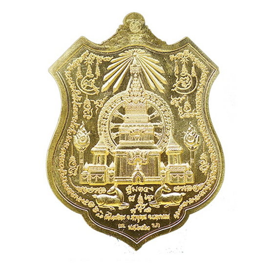 เหรียญพิมพ์อาร์ม คุ้มดวง ร่ำรวย เจ้าปู่ศรีสุทโธ ป่าคำชะโนด เนื้อสัตตะโลหะลงยา เหรียญพิมพ์อาร์ม คุ้มดวง ร่ำรวย เจ้าปู่ศรีสุทโธ ป่าคำชะโนด เนื้อสัตตะโลหะลงยา