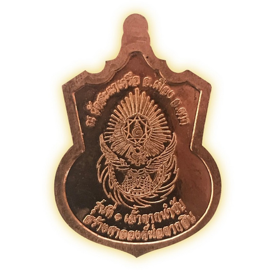 เหรียญสมเด็จพระเจ้าตากสิน เนื้อทองแดง เหรียญสมเด็จพระเจ้าตากสิน เนื้อทองแดง