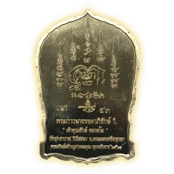 เหรียญนั่งพาน หลวงปู่ปาน เนื้ออัลปาก้า ลงยาจีวร ขาว ฟ้า เหรียญนั่งพาน หลวงปู่ปาน เนื้ออัลปาก้า ลงยาจีวร ขาว ฟ้า