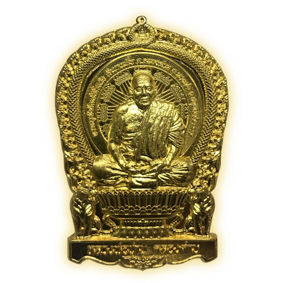 เหรียญนั่งพาน หลวงปู่ปาน เนื้อทองลำอู่ กะไหล่ทอง เหรียญนั่งพาน หลวงปู่ปาน เนื้อทองลำอู่ กะไหล่ทอง