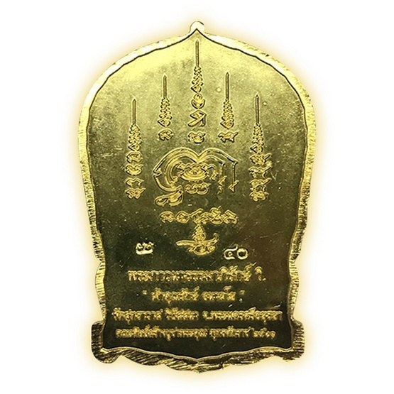 เหรียญนั่งพาน หลวงปู่ปาน เนื้อทองลำอู่ กะไหล่ทอง เหรียญนั่งพาน หลวงปู่ปาน เนื้อทองลำอู่ กะไหล่ทอง