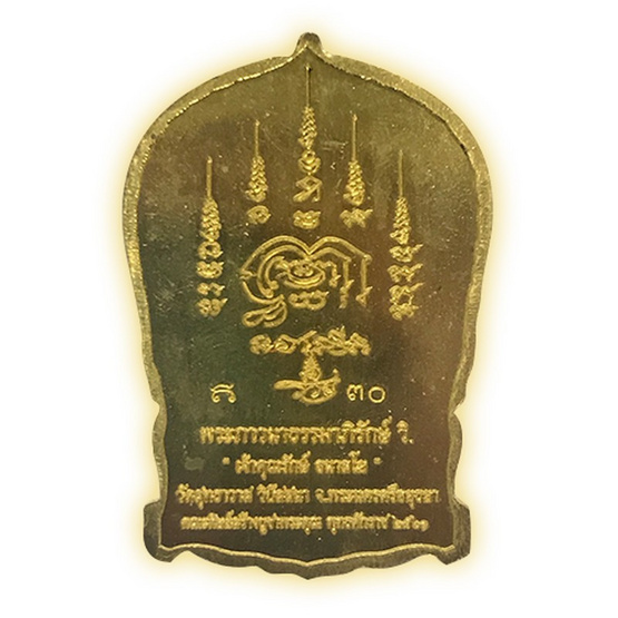 เหรียญนั่งพาน หลวงปู่ปาน เนื้อทองฝาบาตร ลงยาจีวร เขียว น้ำเงิน แดง เหรียญนั่งพาน หลวงปู่ปาน เนื้อทองฝาบาตร ลงยาจีวร เขียว น้ำเงิน แดง