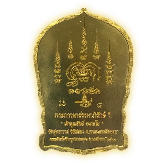 เหรียญนั่งพาน หลวงปู่ปาน เนื้อทองฝาบาตรลงยาจีวร น้ำเงิน เขียว แดง เหรียญนั่งพาน หลวงปู่ปาน เนื้อทองฝาบาตรลงยาจีวร น้ำเงิน เขียว แดง