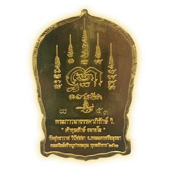 เหรียญนั่งพาน หลวงปู่ปาน เนื้อทองฝาบาตร ลงยาจีวร ขาว แดง น้ำเงิน เหรียญนั่งพาน หลวงปู่ปาน เนื้อทองฝาบาตร ลงยาจีวร ขาว แดง น้ำเงิน