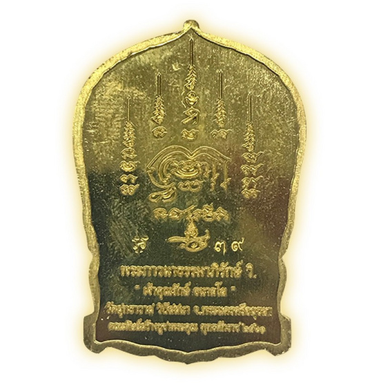 เหรียญนั่งพาน หลวงปู่ปาน เนื้อทองฝาบาตรลงยาจีวร น้ำเงิน แดง เหรียญนั่งพาน หลวงปู่ปาน เนื้อทองฝาบาตรลงยาจีวร น้ำเงิน แดง