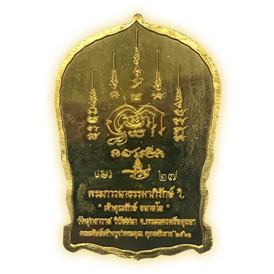 เหรียญนั่งพาน หลวงปู่ปาน เนื้อทองฝาบาตรลงยาจีวร เขียว ขาว เหรียญนั่งพาน หลวงปู่ปาน เนื้อทองฝาบาตรลงยาจีวร เขียว ขาว