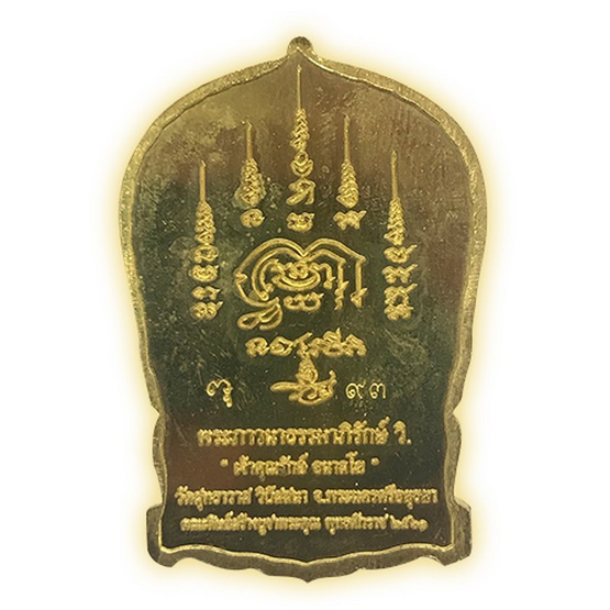 เหรียญนั่งพาน หลวงปู่ปาน เนื้อทองฝาบาตร ลงยาจีวร ดำ ขาว เหรียญนั่งพาน หลวงปู่ปาน เนื้อทองฝาบาตร ลงยาจีวร ดำ ขาว