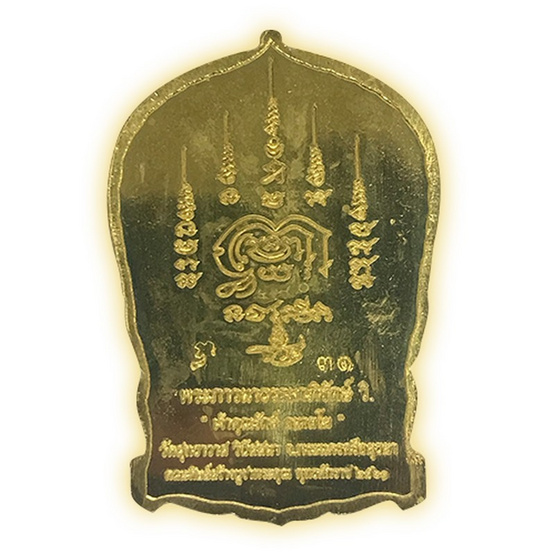 เหรียญนั่งพาน หลวงปู่ปาน เนื้อทองฝาบาตร ลงยาจีวร ขาว แดง เหรียญนั่งพาน หลวงปู่ปาน เนื้อทองฝาบาตร ลงยาจีวร ขาว แดง