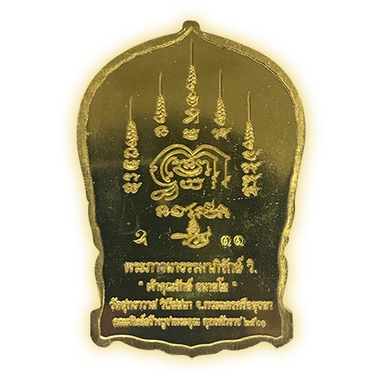 เหรียญนั่งพาน หลวงปู่ปาน เนื้อทองฝาบาตร ลงยาจีวร แดง น้ำเงิน เหรียญนั่งพาน หลวงปู่ปาน เนื้อทองฝาบาตร ลงยาจีวร แดง น้ำเงิน