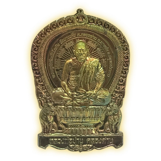 เหรียญนั่งพาน หลวงปู่ปาน เนื้อแก้วสารพัดนึก เหรียญนั่งพาน หลวงปู่ปาน เนื้อแก้วสารพัดนึก