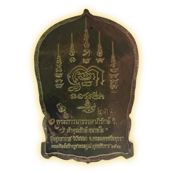 เหรียญนั่งพาน หลวงปู่ปาน เนื้อแก้วสารพัดนึก เหรียญนั่งพาน หลวงปู่ปาน เนื้อแก้วสารพัดนึก