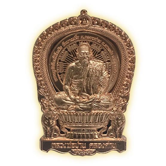 เหรียญนั่งพาน หลวงปู่ปาน เนื้อทองแดงผิวไฟ เหรียญนั่งพาน หลวงปู่ปาน เนื้อทองแดงผิวไฟ