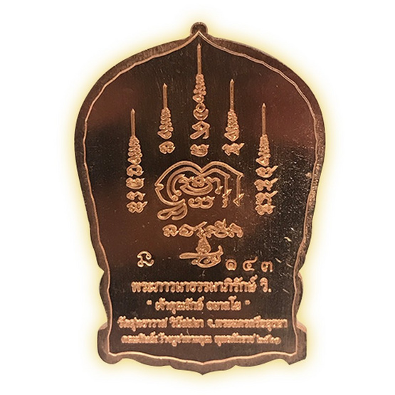 เหรียญนั่งพาน หลวงปู่ปาน เนื้อทองแดงผิวไฟ เหรียญนั่งพาน หลวงปู่ปาน เนื้อทองแดงผิวไฟ
