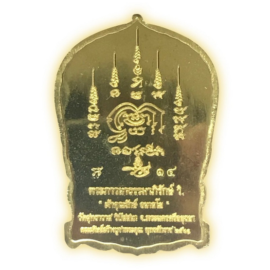 เหรียญนั่งพาน หลวงปู่ปาน เนื้อทองฝาบาตร เหรียญนั่งพาน หลวงปู่ปาน เนื้อทองฝาบาตร