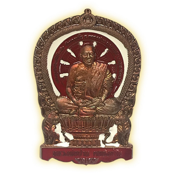 เหรียญนั่งพาน หลวงปู่ปาน เนื้อทองแดงผิวรุ้ง ลงยาขาว แดง เหรียญนั่งพาน หลวงปู่ปาน เนื้อทองแดงผิวรุ้ง ลงยาขาว แดง