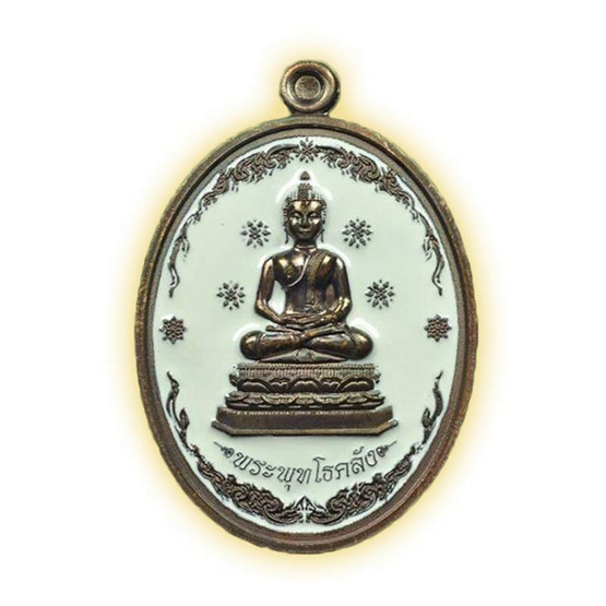 เหรียญพระพุทโธคลัง เนื้อนวโลหะ ลงยาสีขาว เหรียญพระพุทโธคลัง เนื้อนวโลหะ ลงยาสีขาว