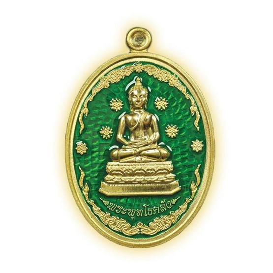เหรียญพระพุทโธคลัง เนื้อทองทิพย์ ลงยาสีเขียว เหรียญพระพุทโธคลัง เนื้อทองทิพย์ ลงยาสีเขียว