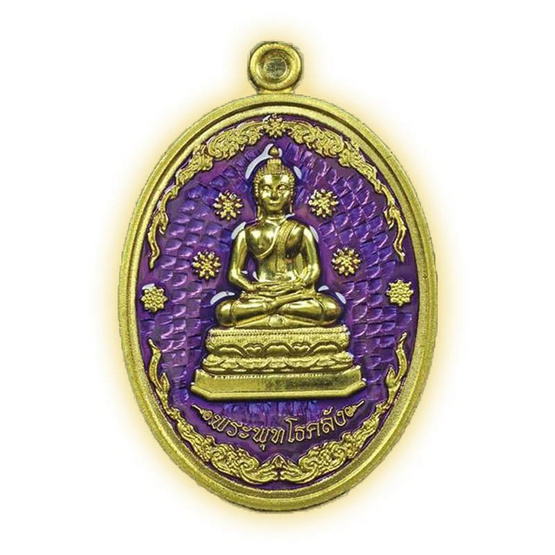 เหรียญพระพุทโธคลัง เนื้อทองทิพย์ลงยา สีม่วง เหรียญพระพุทโธคลัง เนื้อทองทิพย์ลงยา สีม่วง
