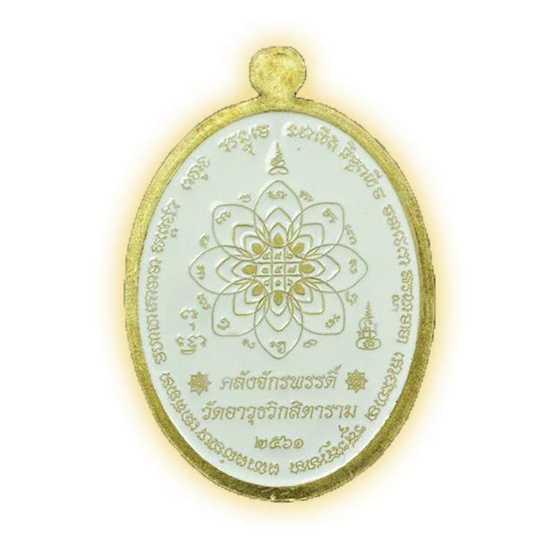 เหรียญพระพุทโธคลัง เนื้อทองทิพย์ ลงยาสีขาว เหรียญพระพุทโธคลัง เนื้อทองทิพย์ ลงยาสีขาว